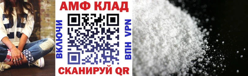 Амфетамин VHQ  Павлово 