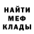 МЕТАДОН кристалл Maria Zermeno