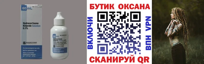 купить наркотики цена  гидра как войти  Бутират вода  Павлово 