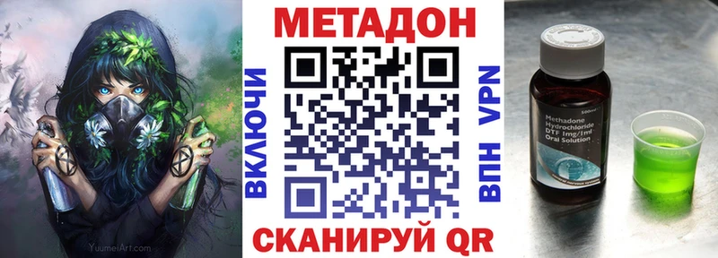 МЕТАДОН мёд  Павлово 